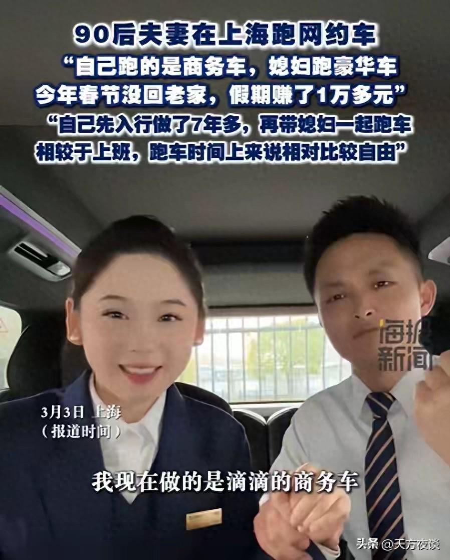 kaiyun-上海90后夫妻春节跑网约车，两班倒不空驶，半个月收入让人佩服